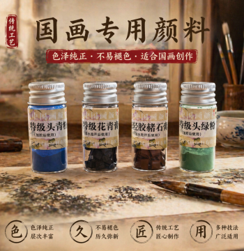 Jiang Sixutang 5g Bottled Traditional Chinese Painting Pigments; Intangible Cultural Heritage Brand Using Natural Mineral and Plant Pigments for Gongbi, Xieyi, Rock Color, and Heavy Color Painting (Indigo, Ochre, Azurite, Malachite)