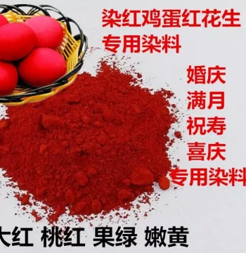Red Egg Dye Carmine Red Powder for Dyeing Eggs Wedding Red Peanut Dye Full Moon Wedding Celebration Special Use