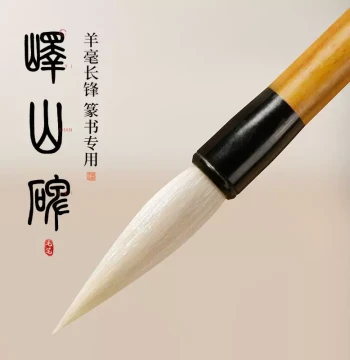 Yishan Stele Seal Script Calligraphy Brush, Adult Professional Grade Reinforced Goat Hair Long Peak Brush for Seal and Clerical Script, Beginner Calligraphy Iron Wire Seal Practice Imitation Small Seal Large Seal Brush by Meilin Brush Studio