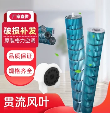 Gree Wall-Mounted AC Cross-Flow Fan Blade for 1.5P, 2P, 3P Models, Q-Force, Pin Yue, Indoor Unit Fan Wheel, Inverter Calm King Roller