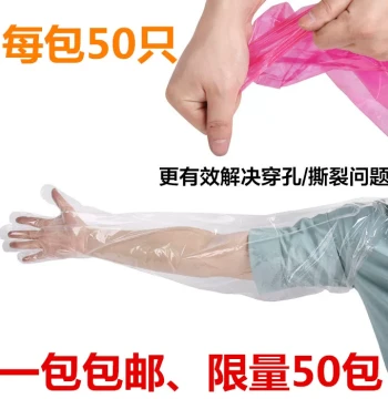 Disposable Veterinary Long-Arm Gloves: Thickened Gloves for Cattle, Sheep, and Sow Assisted Breeding and Delivery