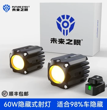 FUTURE EYES F150S Hidden Motorcycle LED Spot Light for Niu and Ninebot Electric Scooters - External Road-Cutting Beam Ultra-Bright