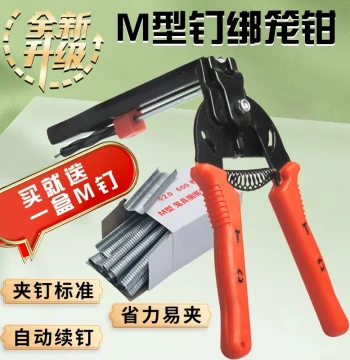 Poultry Cage Binding Pliers Assembly Cage Pliers Clip Pliers Chicken Cage Pliers Cage Bundling Tool M-Nail Pliers Pigeon Rabbit Net M-Type Staples