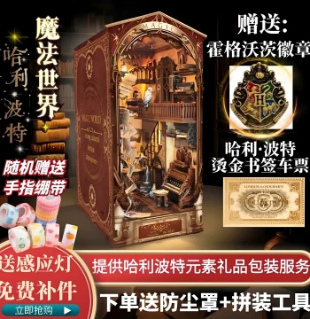 Whale Air Magic World Book Nook DIY Dollhouse, Handmade Harry Potter Retro 3D Creative Puzzle Assembly Book