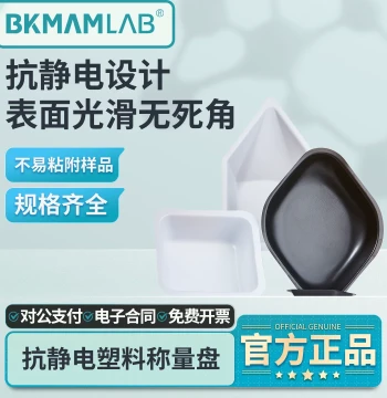 BKMAMCELL Anti-Static Plastic Weighing Dish: Disposable Balance Weighing Boat for Laboratory Use