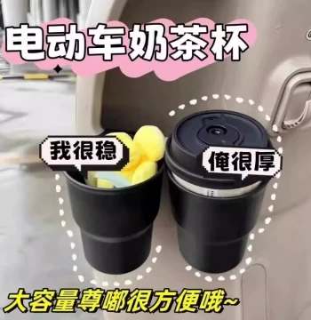 Electric Scooter Cup Holder Rack for Milk Tea and Beverages, Stable Mount for Water Bottles and Drinks