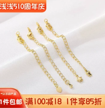 14K Gold-Filled Heart Five-Pointed Star Tail Chain Adjustable Extension Chain, DIY Handmade Bracelet Necklace Accessories Materials