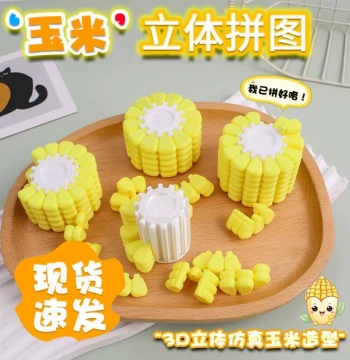 3D Printed Stereoscopic Corn Puzzle, Hand Assembly Simulation Food Toy, Brain-Teasing Decryption Game, Educational Children's Toy