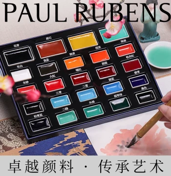 Rubens Cyan Blue Chinese Painting Solid 24-Color Traditional Chinese Painting Paint, Beginner Set, Complete Supplies and Tools, Solid Chinese Painting, Gamboge, Titanium White, Brush, Xuan Paper, Watercolor, Ink Wash Painting, Mineral, Student Special