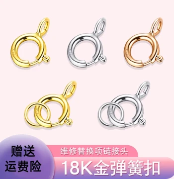 Genuine 18K Gold Spring Clasp - 750 Rose Gold/White Gold Connector for Fine Necklaces and Bracelets, DIY Jewelry Findings
