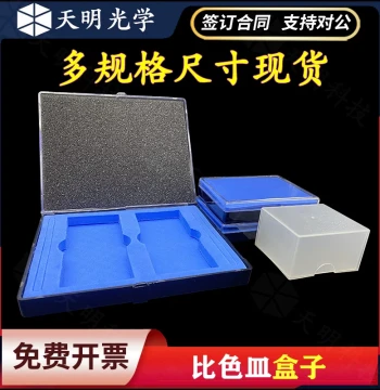 Specialized Cuvette, Rectangular Box Component, Single/Double/Four Hole, 10-00mm Path Length Box