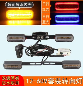 12V-48V-60V Electric Bike Turn Signal Light Kit - Sequential Flashing LED Motorcycle Turning Lights Front and Rear Set