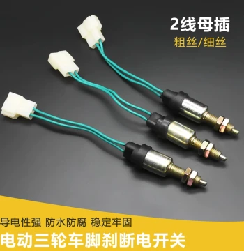 Electric Four-Wheeler Brake Light Switch Brake Power Cut-off Switch Foot Brake Tricycle Accessories Coarse Thread Fine Thread 2-Wire