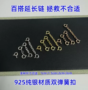 S925 Sterling Silver Five-Flower Bracelet Extension Chain, Universal Double-End Spring Clasp, Gold-Plated Safety Chain for Necklaces