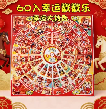 60-Hole Year of the Horse Blind Box Punch Board Small Gifts Student Prizes Lottery Boys Girls Children's Day Gift 2026