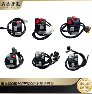SR600 Old and New Models Combination Switch Follow 600 New Huanglong 600 Left and Right with Light Switch High Beam Turn Signal Switch