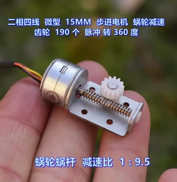 Two-Phase Four-Wire Micro 15MM Stepper Motor Worm Gear Reduction Gear 190 Pulses per 360 Degrees