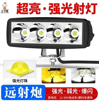 Electric Bike Light Motorcycle Super Bright Ultra-White LED Headlight Bulb Tricycle External Modification Strobe Strong Spotlight