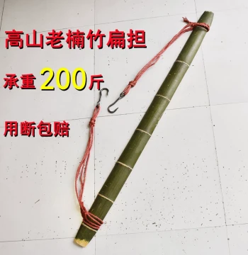 Handcrafted Old Nan Bamboo Carrying Pole - Traditional Water-Carrying Pole with Hooks for Home Use and Construction Sites, Broken Replacement Available