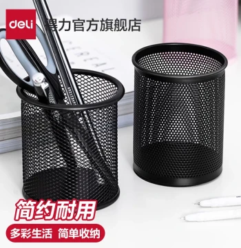 Metal Mesh Pen Holder Round Large Capacity