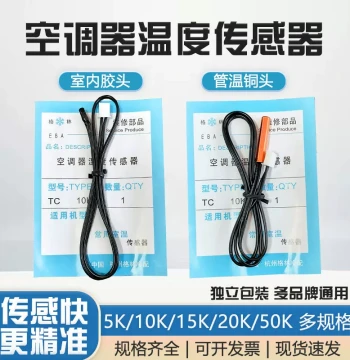 Air Conditioner Temperature Sensors for Indoor and Outdoor Units - Thermal Heads 5K, 10K, 15K, 20K, 50K Probe