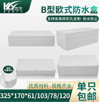 Plastic Chassis/Electronic Instrument Enclosure Power Supply Monitor European Style Waterproof Box 325*170*61/103/78/120
