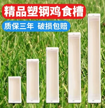 Chicken Trough Anti-Spill Rectangular Chicken Trough External Hanging Feed Trough Pigeon Goose Chicken Farming Thickened Plastic Steel Feeding Hanging
