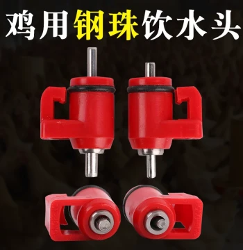 Chicken Steel Ball Nipple Drinker, Poultry Watering Valve with Stud Ball, Chicken Water Line Farming Equipment Supplies