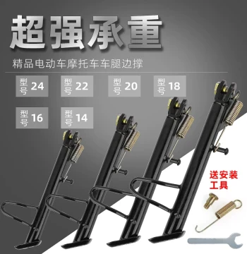 Electric Bike Single Kickstand / Motorcycle Side Stand Leg Bracket, Cruiser Style Offset Kickstand