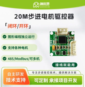 Micro Stepper Motor Driver Board, Two-Phase Four-Wire Stepper Motor Integrated Drive Control, Open/Closed Loop, Custom Model YL20M