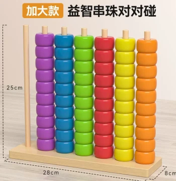 Elderly Montessori Educational Tools Wooden Board Game Desktop Game Color Cognitive Training Logical Thinking Puzzle Toy