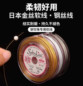 Gold Soft Wire for Stringing Pearls, Special Steel Wire and Clasps, Beading Handmade DIY Accessories Materials for Bracelets and Necklace Cords