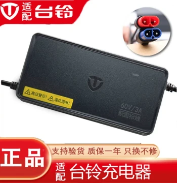 TAILG Original E-Bike Charger, 48V 60V 72V 20AH 3A 4A 5A, Authentic Electric Bike Factory Graphene Charger