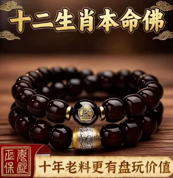 [Taishan Bodhi] Ten-Year Aged Sugar-Heart Bodhi Root Bracelet, Men's and Women's Twelve Zodiac Double-Wrap Jade-Like Beads