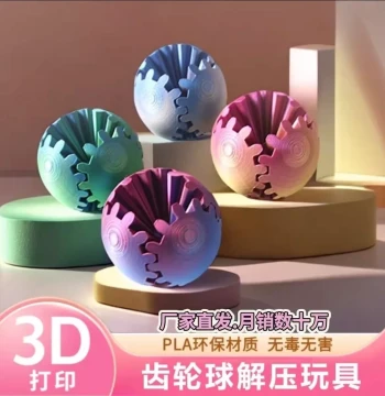 New 3D Gear Ball - Hot Selling Street Stall Gadget, Night Market Toy, Stress Relief Creative Fidget Sphere, Geometric Ball for Kids