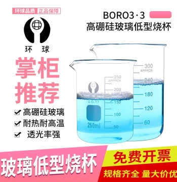 Huanqiu Glass Beaker 25/50/100/250/500/1000ml - Thickened High-Borosilicate Heat-Resistant Glass for Drinking, Microwave, and Laboratory Experiments