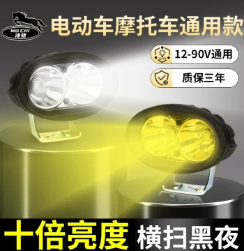 Super Bright LED Headlight for Electric Scooters, 12V Ultra-Bright High-Intensity Battery Motorcycle Tricycle External Lens Road Spotlight