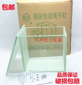 Shanghai Xinyi Glass Chromatography Tank - Thin Layer Chromatography Developing Chamber, Double Slot P-1, Single Slot P, Dyeing Jar 100*200mm