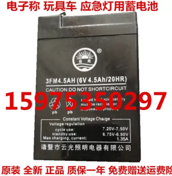 Yunguang Battery 3FM4.5AH, 6V4.5AH/20HR Rechargeable Battery for Toy Cars, Children's Vehicles, Electronic Scales, and Platform Scales