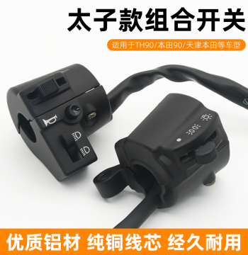 Jinpeng Electric Tricycle Handlebar Switch Assembly – Prince Style with Horn, Headlight, and Turn Signal Combo Button (Aluminum Housing)
