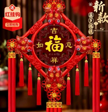 Large Chinese Knot Wall Hanging with Peach Wood 'Fu' Character: Handcrafted Decor for Living Room, Entryway, Housewarming, or Background Wall