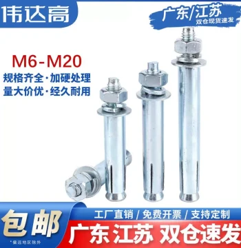Galvanized Expansion Screws Extended External Expansion Bolts Pull-Out Explosion Screws Expansion Tube Bolts M6 M8 M10 M12-M18