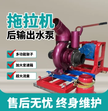 Tractor Rear Output Water Pump Frame Suspended Drive Shaft Driven High-Pressure Farmland Irrigation Large Flow Sprinkler Pump