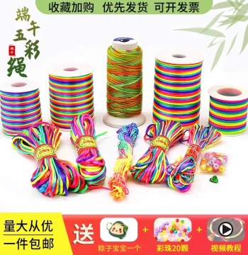 Dragon Boat Festival Five-Color Rope DIY Hand-Weaving Material Kit, Bracelets, Children's Colored Ropes, Early Summer Egg Pouches, Seven-Color Threads