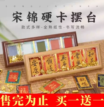 Calligraphy Desktop Ornament Work, Song Brocade Xuan Paper Display Stand, Cultural Creative Gift, Handwritten DIY Cardstock Creative Decorative Frame