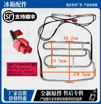 Defrost Heater Heating Tube for Skyworth Viomi Refrigerators BCD-483WMSD/545WMSA/WS515Pi