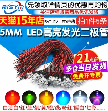 5mm High-Brightness LED Light Emitting Diode, 5V 12V Wired LED Beads, Small Bulbs for Toy Car Indicator Lights
