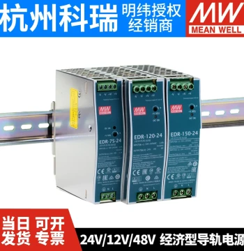EDR120 Mean Well NDR240 DIN Rail 24V/12V/48V/36V Switching Power Supply, XDR75 Transformer 150DR480