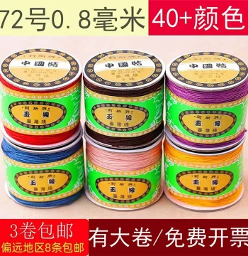 No. 72 Taiwan Lis Brand Jade Thread 0.8mm Jewelry and Jade Escape Princess Style DIY Bracelet Necklace Beading Wire