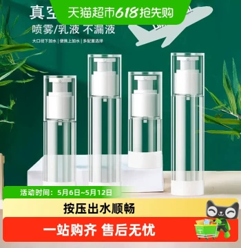 Travel Dispenser Bottle Vacuum Spray Bottle Press-Type Portable Cosmetics Skincare Sample Lotion Small Empty Bottles
